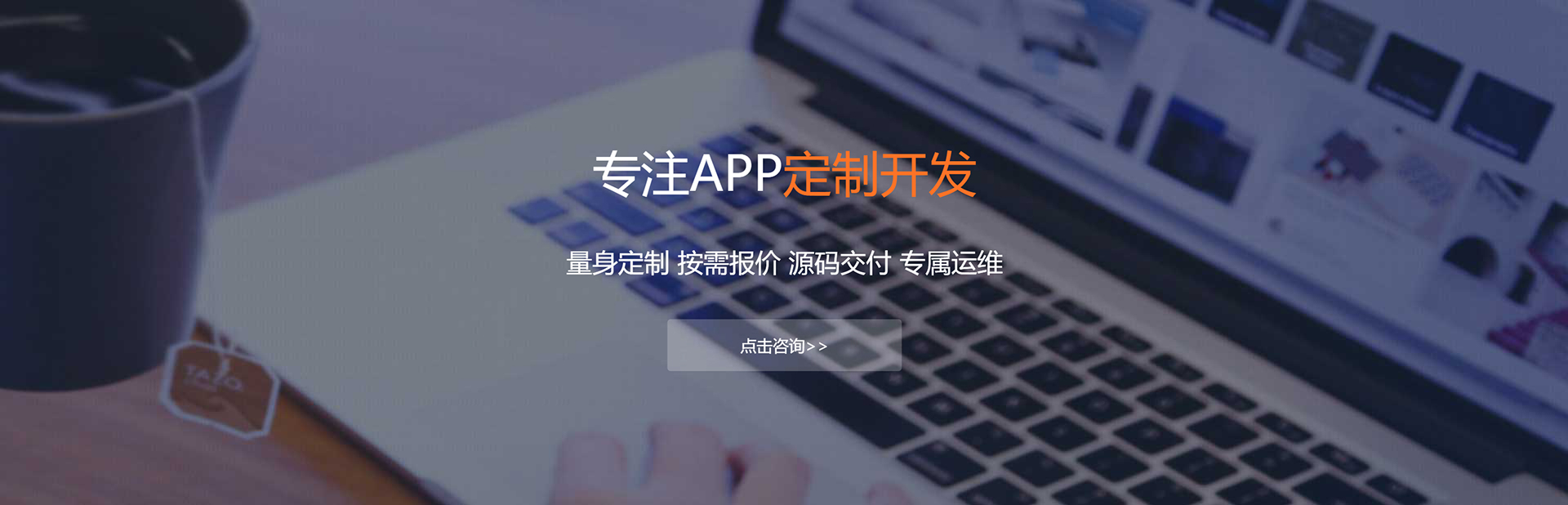 漳州APP定制方案