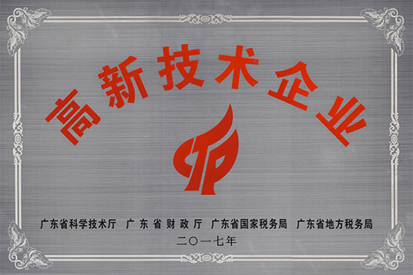 漳州高新技术企业